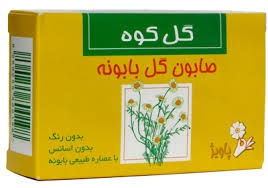 صابون