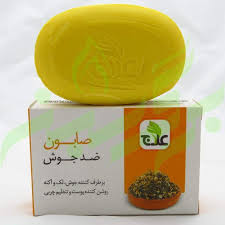 صابون زردچوبه گیاهی