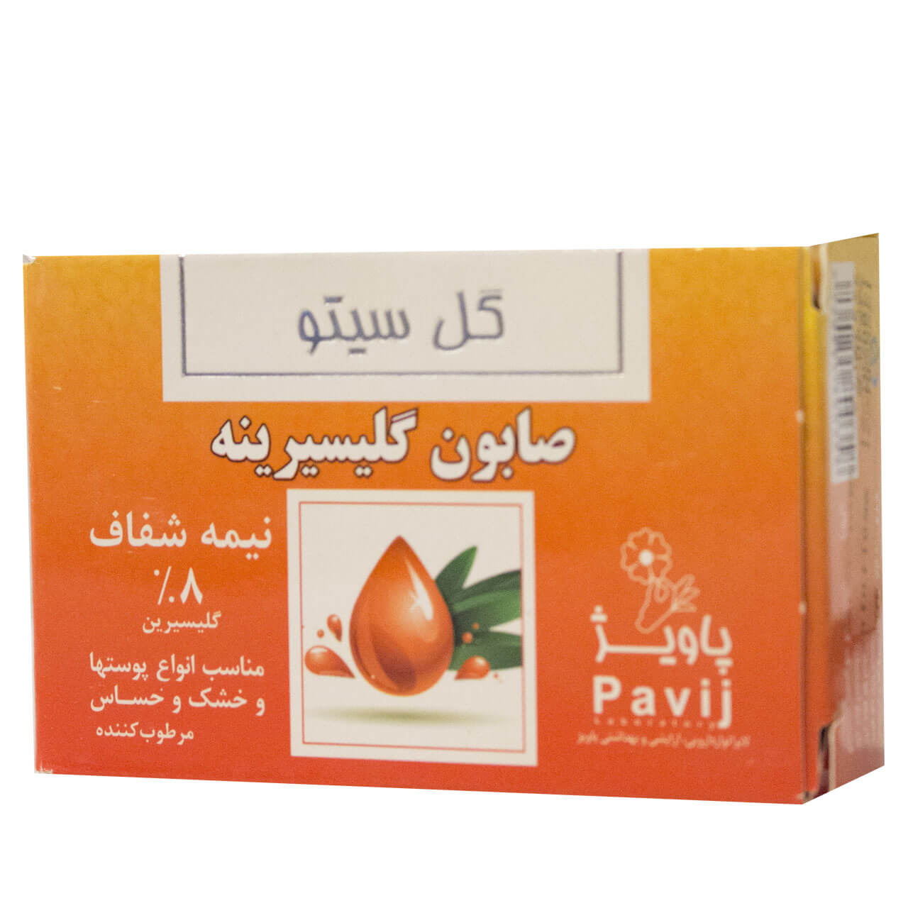 صابون گلیسرینه